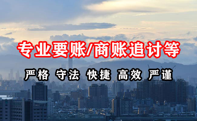 清镇收债公司